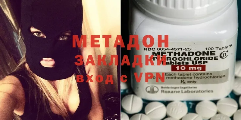 МЕТАДОН methadone  где продают наркотики  Калач-на-Дону 